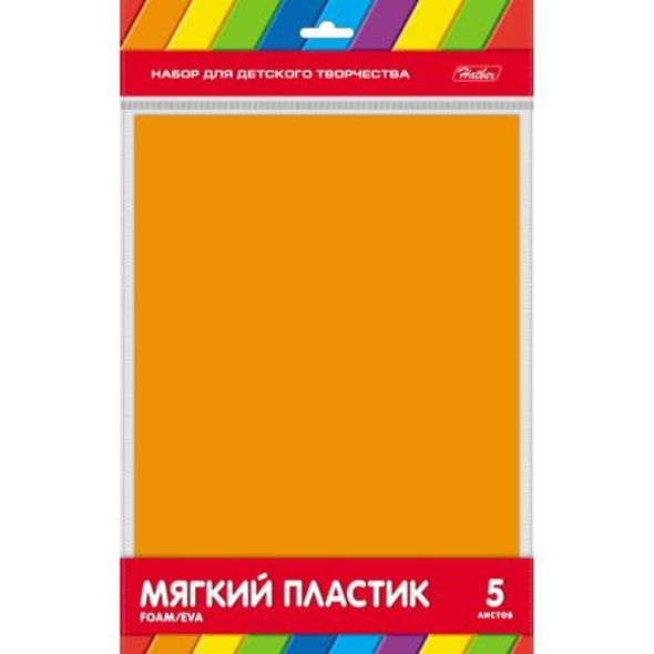 Набор цветной Мягкий Пластик FOAM 5л А4ф 194х285мм Оранжевый   в пакете с европодвесом , 